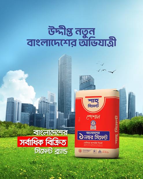 Shah special Cement